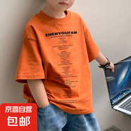 2025年夏季新款純棉韓版潮流男童T恤時髦ins風(fēng)寶寶帥氣短袖上衣酷 橘色-ZHENYOUFAN 130 CM