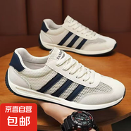 休閑百搭男士健步鞋新款流行夏季戶外透氣防臭網(wǎng)面運動鞋 SL9018-米白色 43