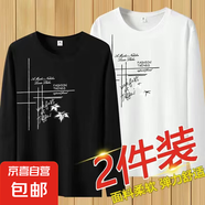 商品撤柜便宜撿漏長袖t恤男春秋季印花圓領(lǐng)上衣內(nèi)搭秋衣男打底衫 黑色+白色 兩件裝 2XL 建議125-140斤