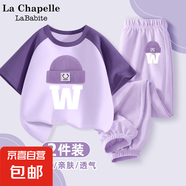 【女童運(yùn)動(dòng)套裝】2025新款洋氣時(shí)髦短袖兒童休閑夏季大童夏裝 微笑帽葡萄紫+微笑帽K香芋紫 160