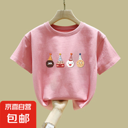 兒童短袖純棉夏季新款男寶寶t恤女童短袖韓版單上衣童裝圓領(lǐng)短袖 粉色 2084 120