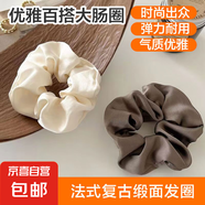 【法式優(yōu)雅】緞面大腸發(fā)圈女ins簡約復古頭繩氣質(zhì)扎頭發(fā)頭繩 米白+淺咖 2件套