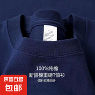 300G重磅純棉不透寬松版型短袖T恤男夏季純色寬松半袖打底衫 藏青色-【300g純棉重磅】寬松款 XL