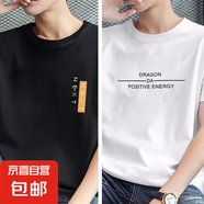啄木鳥(niǎo)新品純棉100%純棉夏季短袖T恤男透氣百搭圓領(lǐng)半袖T休閑打底 1029黑色+1017白色 2XL
