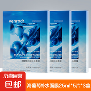 補(bǔ)水保濕面膜肌膚水光瑩潤舒緩改善肌膚干燥 3盒藍(lán)款【補(bǔ)水面膜】
