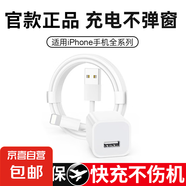 適用于蘋果充電器iPhone11/12數(shù)據(jù)線6/5s/7/6s/8plus快充手機(jī)充電線SE/iPhone13/XR加長(zhǎng)xrs閃充線 套裝【傳統(tǒng)快充器+數(shù)據(jù)線】ios 1.5m
