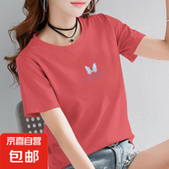 純棉短袖t恤女2025夏季新款韓版百搭顯瘦印花圓領(lǐng)打底衫時尚上衣 磚紅【Z9-蝴蝶】 3XL 【建議125-135斤】