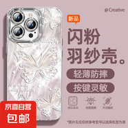 適用蘋果16手機(jī)殼pro女款iPhone15羽紗14新款13羽紗蝴蝶12文藝11全包promax自帶鏡頭膜8plus保護(hù)套 精孔羽紗-羽紗粉蝴蝶粉 蘋果6s