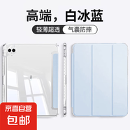 適用華為matepad11平板保護(hù)套保護(hù)殼air11.5sSE11寸pro11寸帶筆槽SE10.4防彎三折輕薄背板耐臟 超透防彎背板經(jīng)典三折款【星河藍(lán)】 Matepad11 10.95寸 21款【通用