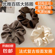 【法式優(yōu)雅】緞面大腸發(fā)圈女ins簡約復古頭繩氣質(zhì)扎頭發(fā)頭繩 米白+淺咖+深咖 3件套
