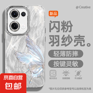 適用opporeno13手機(jī)殼pro羽紗新款12蝴蝶彩英11輕奢10/9/findx8/7/a5pro/k12女款自帶鏡頭膜保護(hù)套 精孔羽紗-蝴蝶彩英白 Reno7