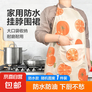 防水圍裙可擦手時(shí)尚家用廚房圍裙做飯洋氣工作服 水果圍裙*1條