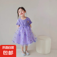 立體花朵圓領(lǐng)女童連衣裙2025夏款甜美網(wǎng)紗公主裙子短袖兒童蓬蓬裙 花朵拼接網(wǎng)紗裙-紫色 120 建議身高110-120