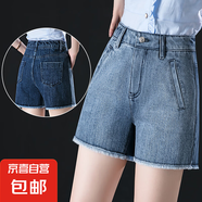 【哥弟制造商】煙灰牛仔短褲女高腰薄款顯瘦毛邊闊腿三分直筒短褲 藍色 29