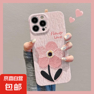 菲林手機(jī)殼粉色油畫設(shè)計(jì)全包防摔保護(hù)男女通用簡(jiǎn)約時(shí)尚蘋果iPhone專用材質(zhì)優(yōu)良潮流百搭送禮 FL四包光面精孔按鍵-MHHL85粉色油畫花朵 IPHONE13/14