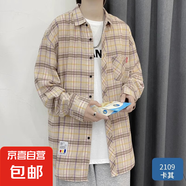 格子襯衫男長袖春秋休閑寬松襯衣男薄外套青少年夏季潮流百搭寸衫 GF1XM21-2109卡其色 XL 建議125-145斤