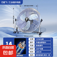 電風(fēng)扇工業(yè)風(fēng)扇趴地扇芯超飛強(qiáng)力風(fēng)扇臺(tái)式趴地風(fēng)力大功率落地扇商用工業(yè)工地家用 銀色14寸【小風(fēng)】 雙滾珠軸承電機(jī)防雨防塵防漏電加厚加密網(wǎng)罩