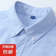 春秋季牛津紡襯衫長袖男士襯衣休閑抗皺免燙商務(wù)男裝條紋寸衫外套 藍(lán)色 【短袖款】 40 【135斤-145斤】