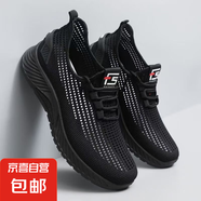 2025夏季網(wǎng)鞋老北京布鞋男款單鞋薄款透氣輕便運動飛織休閑百搭鞋 FS-202【黑】 單層 飛織鏤空網(wǎng)鞋 42 (260mm) 網(wǎng)面鏤空腳胖拍大一碼