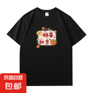 春裝短袖t恤女2025夏季新款寬松學(xué)生寬松潮流百搭半袖上衣ins潮P(pán) 柿事如意五分袖圓領(lǐng)T恤黑色 2XL