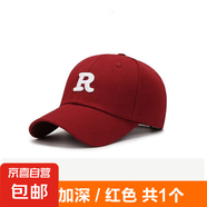 【熱巴同款】加大棒球帽帽子男女大頭圍顯臉小春夏字母百搭棒球帽 刺繡款-紅色