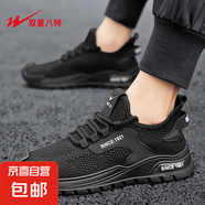 【雙星京東快遞】運動鞋男網(wǎng)面透氣防臭軟底舒適防滑耐磨學(xué)生 黑色 41