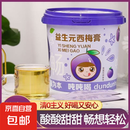 【0添加】秋梨膏清潤嗓子咳老人小孩泡水獨(dú)立包裝無添加健康 益生元西梅膏1桶裝