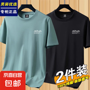 花花公子短袖T恤男2025夏季新款男士正肩半袖休閑寬松男生純棉打 2065【100%純棉】豆綠+黑色 M 建議【90-100斤】