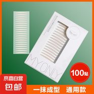 MY ONLY 麥歐麗雙眼皮貼仿真蕾絲隱形自然無痕專用美目貼M長窄型小雙內(nèi)雙單眼皮 M長窄【通用】 100貼