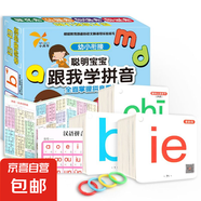 寶寶嬰幼兒象形認字卡識字卡 0-6歲早教學(xué)字卡片學(xué)齡前兒童學(xué)生字 人教版一年級同步有聲拼音卡 無規(guī)格