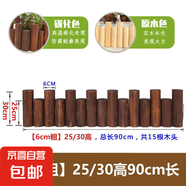 防腐木柵欄圓樁花園戶外圍欄花壇籬笆護欄室內(nèi)陽臺小木樁裝飾木頭 【6cm粗】高低款25/30*90cm 插地款（碳化色）