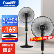 卡帝亞（KADEER）電風(fēng)扇/落地扇電扇五葉加強(qiáng)大風(fēng)量靜音辦公室家用可拆洗搖頭輕音立式落地 【颶風(fēng)來(lái)襲】18英寸機(jī)械款（定時(shí)+搖頭）