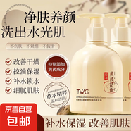 【老國貨】黃芪洗面奶氨基酸溫和控油去黑頭深度清潔毛孔提亮男女 黃芪洗面奶2瓶 300g