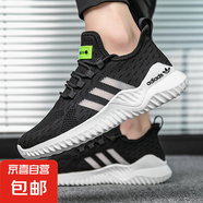 【大牌同款】大碼休閑運(yùn)動(dòng)鞋網(wǎng)面透氣跑步鞋情侶特訓(xùn)輕便減震鞋 黑色 44