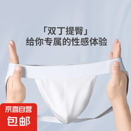 鏤空雙丁內(nèi)褲男低腰純色U凸彈力緊身性感褲衩透氣丁字褲男生短褲 4條裝混色 4條 XL