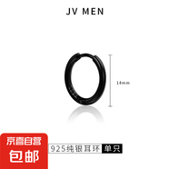 耳環(huán)男士純銀925男生耳圈單只高級感素圈耳釘潮流個性耳飾扣男款 14mm黑色素圈耳環(huán)一只【925銀】