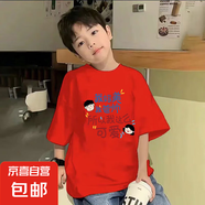 男童夏裝圓領(lǐng)t恤潮牌大童純棉上衣小孩帥氣童裝潮款兒童衣服炸街 紅色 2358 110