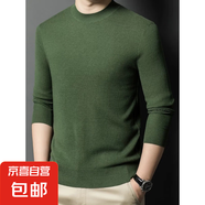 可機(jī)洗針織衫男士圓領(lǐng)含山羊絨純色長(zhǎng)袖毛衣濮院毛衫桑蠶絲上衣薄 郵電綠 XL 175