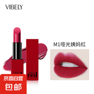VIBELY紅唇化妝品蜜語啞光霧面口紅絲絨999正紅色中國10色彩妝 M1啞光姨媽色