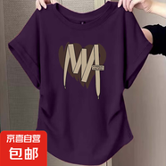夏季新款弧形下擺短袖t恤女獨(dú)特褶皺設(shè)計(jì)感小飛袖上衣大碼寬松ins K5-葡萄紫-G1776 XL 建議121-140斤