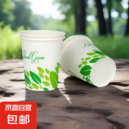 【央視認(rèn)證】加厚水具套裝超市同款大容量杯子活動家用水杯 我愛中國加厚紙杯 50只 【全網(wǎng)熱銷】