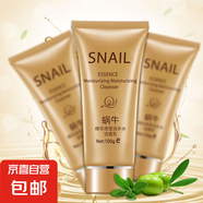 貝玲美 蝸牛原液瑩潤滋養(yǎng)補(bǔ)水潔面乳護(hù)膚化妝品批發(fā)代理廠家直銷 蝸牛精華液補(bǔ)水潔面乳100g*1支 潔面乳