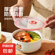帶蓋泡面碗陶瓷保鮮碗 學(xué)生微波爐專(zhuān)用沙拉碗卡通泡面碗 保鮮碗6寸（圖案隨機(jī)）