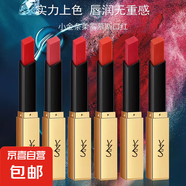 YZS小金條霧面口紅 絲柔啞光持久滋潤(rùn)口紅 不沾杯不掉色口紅 N°23橙紅番茄色 一支