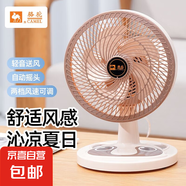 駱駝電風(fēng)扇家用電扇臺(tái)式多功能小型風(fēng)扇學(xué)生宿舍桌面風(fēng)扇可搖頭靜音辦公室桌面臺(tái)扇 米色臺(tái)扇【搖頭/2檔位】 標(biāo)配【1.3米電源線】
