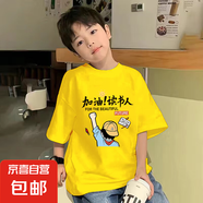 男童寬松純棉夏裝中大兒童夏季童裝男孩帥氣衣服兒童上衣新款短袖 2311黃色 160