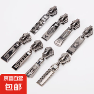 拉鏈配件被套書包拉鎖頭衣服通用5號(hào)金屬拉鏈頭3號(hào)8號(hào)拉頭可拆卸 金屬齒3/5/8混合 3個(gè)裝