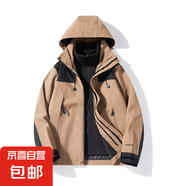 情侶款外套2024新款三合一秋冬戶外登山服可拆卸外套工服 女款駝色 3XL