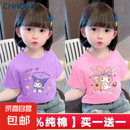 童裝純棉女童短袖t恤夏季新款寶寶中小童庫(kù)洛米洋氣打底衫上衣服 【純棉紫色+粉色C545+C557】 110 cm