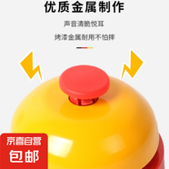 麥當(dāng)當(dāng)同款手壓式手按鈴鐺搶答器廚房餐廳傳菜按鈴貓咪按搶答鈴 麥當(dāng)當(dāng)同款鈴鐺-1個裝
